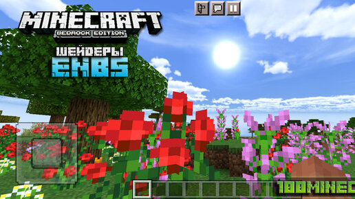 Реалистичные Шейдеры ENBS Для Майнкрафт ПЕ На Телефон (Андроид.