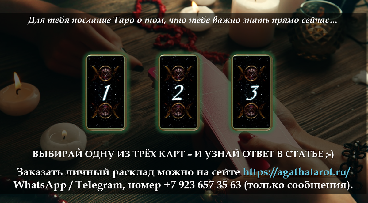 Таро Книга Теней. Так и внизу