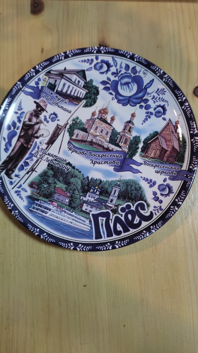 Всё обозначенные места посетили. 