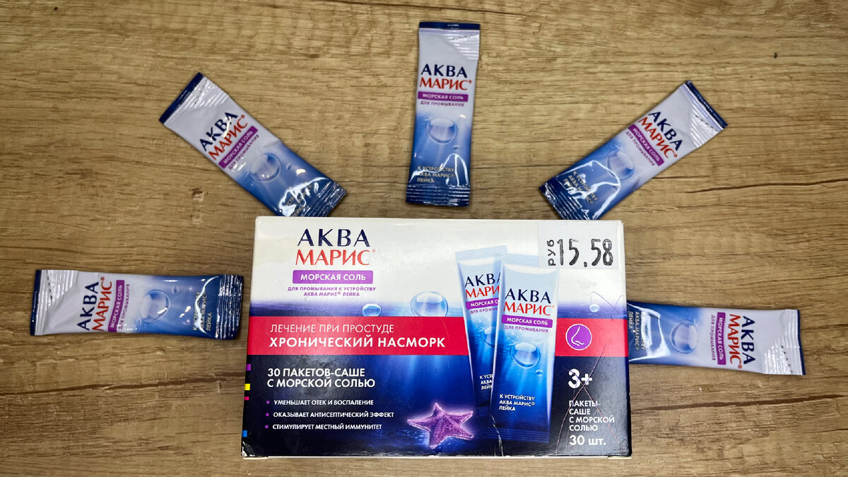 Саше с морской солью АкваМарис для промывания носа. Фото из архива ЛОР Леончик Анна