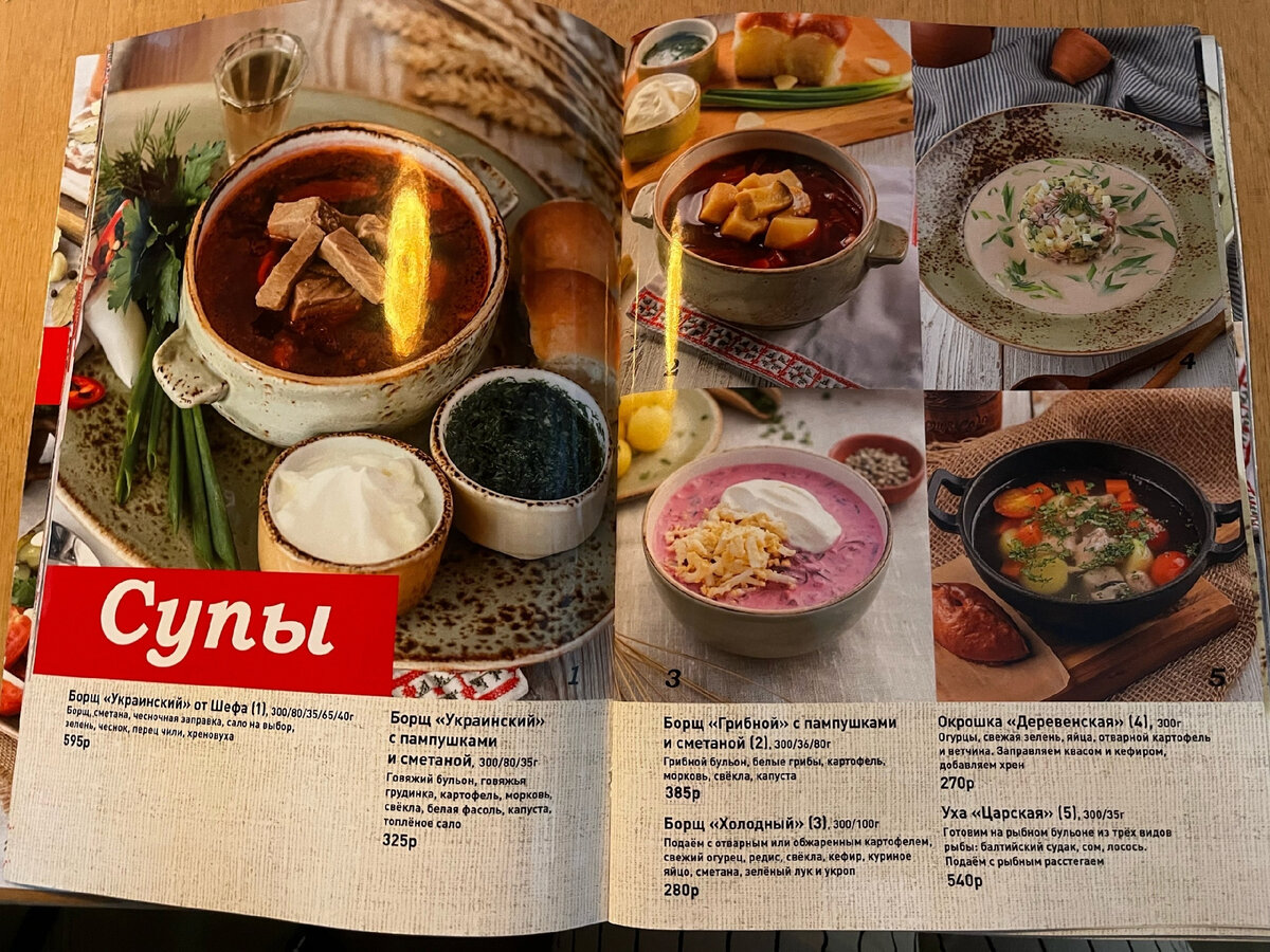 супы