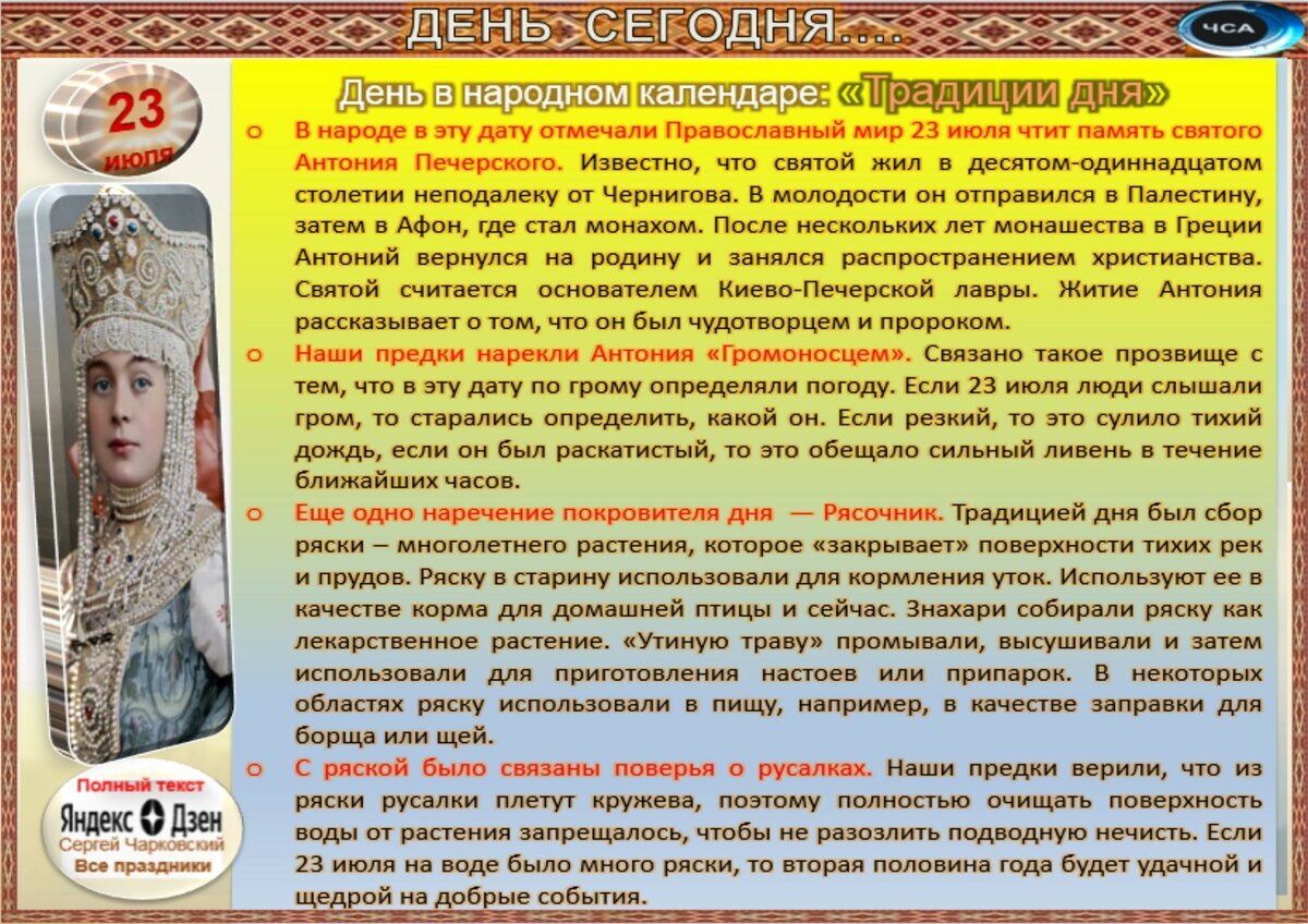 4 июля приметы и поверья