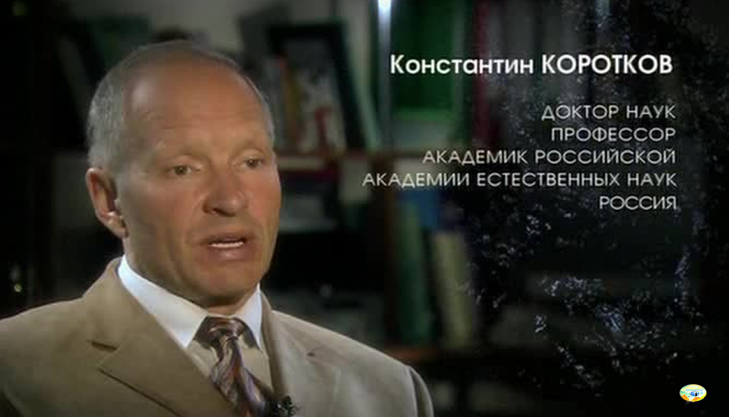 Коротков Константин Георгиевич (1952) - доктор технических наук, зам. директора СПб НИИ физической культуры, профессор Санкт-Петербургского государственного Университета информационных технологий, механики и оптики (СПбГУ ИТМО), профессор университета Холос (США-Австралия), президент международного союза медицинской и прикладной биоэлектрографии, президент фирмы «Kirlionics Technologies International», член редколлегии журнала «Journal of Alternative and Complementary Medicine» (USA). 
Коротков К.Г. является автором 6 книг, переведенных на английский, немецкий и итальянский языки, более 200 статей, опубликованных в физических и биологических журналах, 15 патентов. Его работы признаны в мире, переводятся на иностранные языки и публикуются в печатных изданиях за рубежом. Коротков К.Г. ведет научно-исследовательскую работу более 25 лет, сочетая точный научный подход с философским осмыслением, основанным на восточных учениях о душе и сознании.
