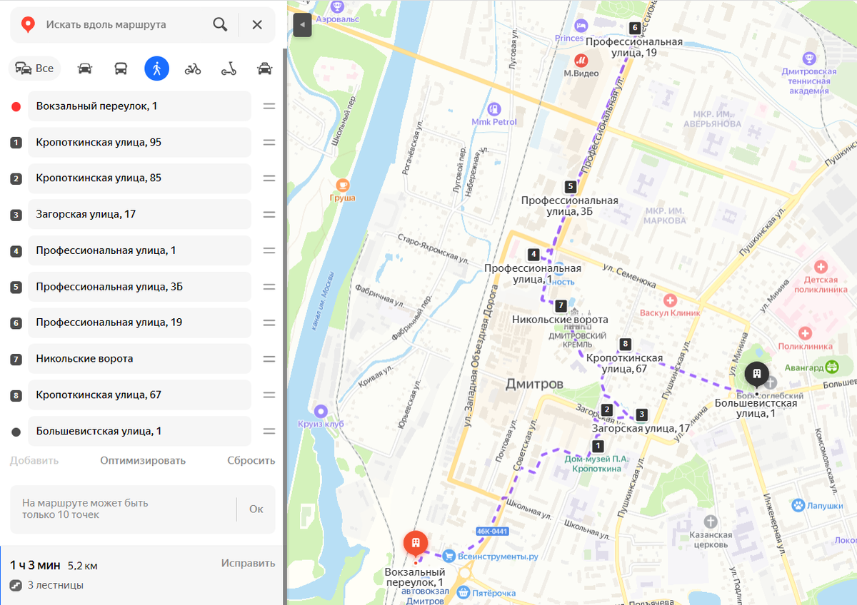 Пеший маршрут по Дмитрову
