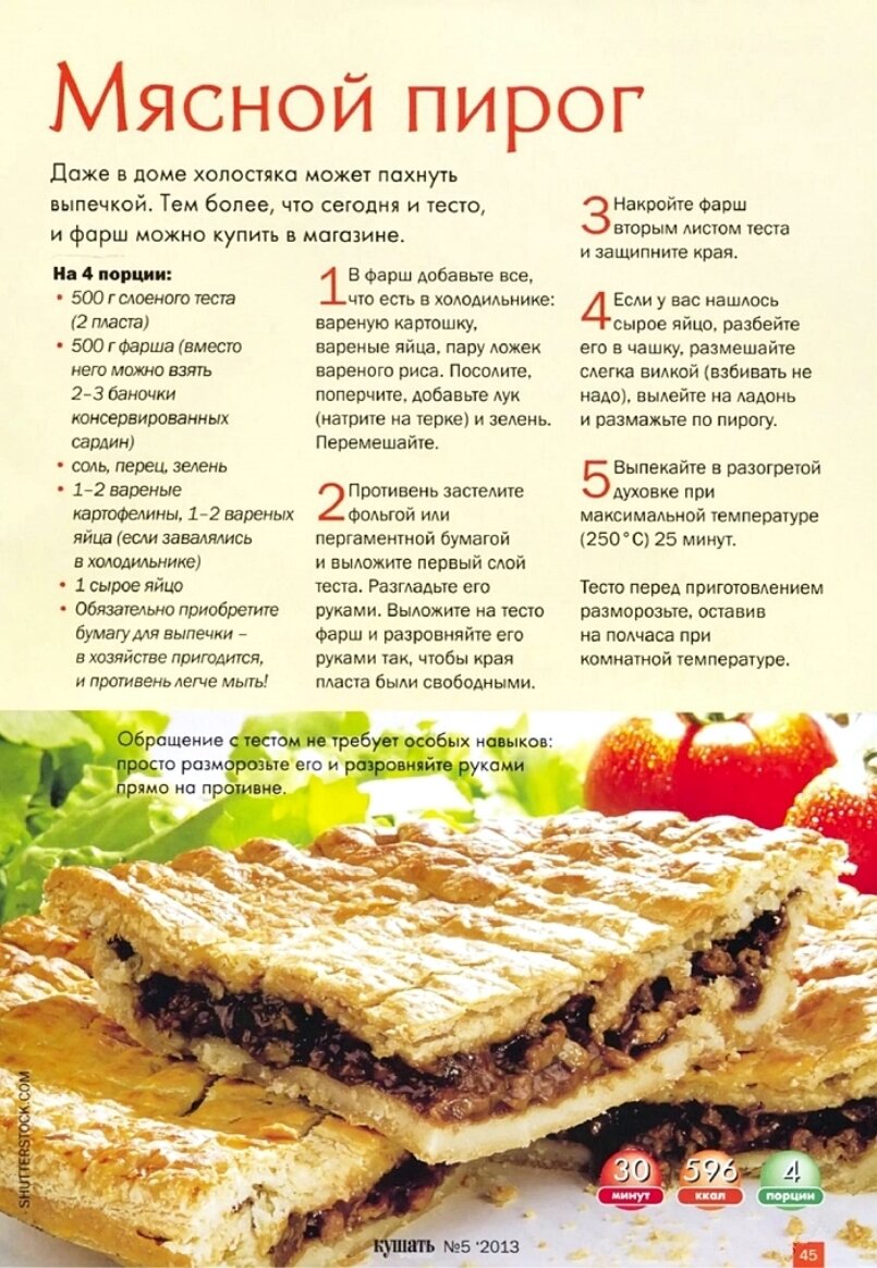 Самые свежие рецепты для Вас!