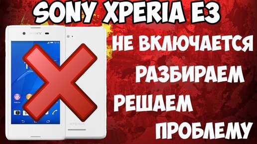 Что делать, если Sony Xperia не заряжается — возможные причины и решения