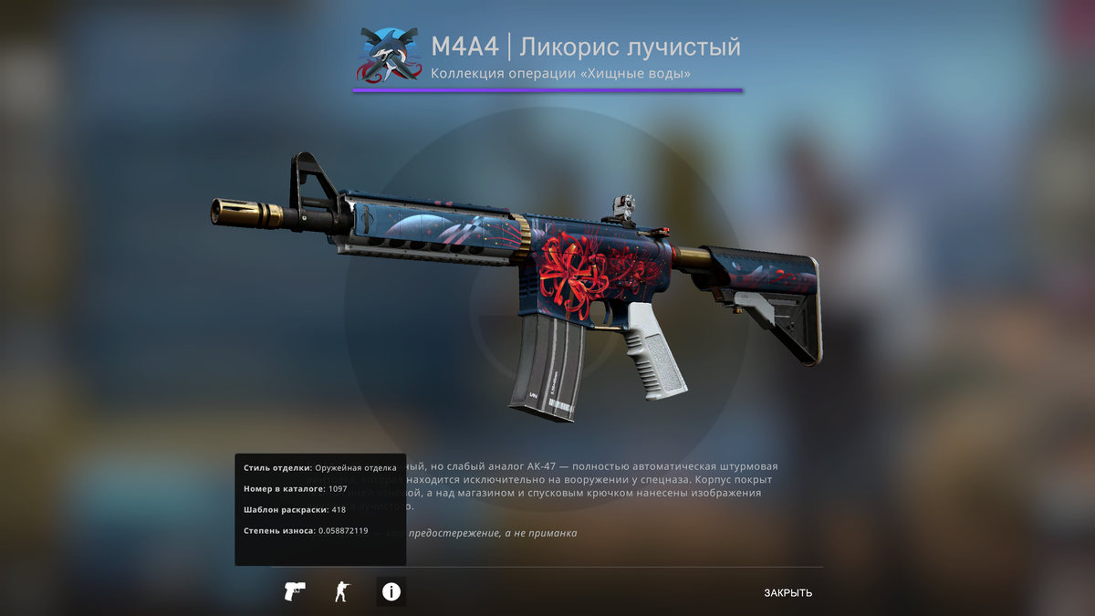 M4a4 прямо с завода. M4a4 | ликорис Лучистый. M4a4 ликорис Лучистый КС го. M4 ликорис Лучистый. М4а4 скины.