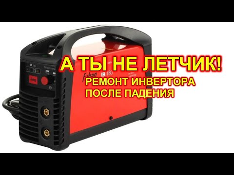 Прайс-лист по ремонту сварочных аппаратов и инверторов