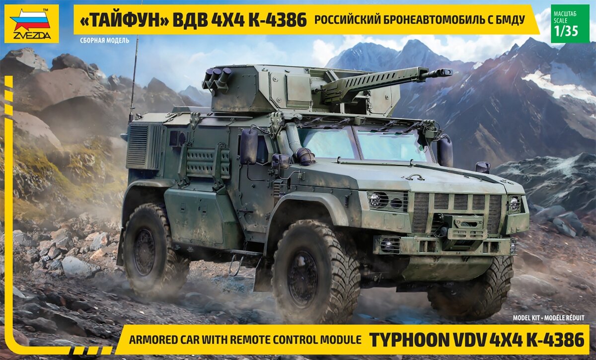Чернобыльский Т-130 РХБЗ от Red Iron models, новинки от АВД, коробка "Тайфун ВДВ"от Звезды и другие новости сборных моделей.