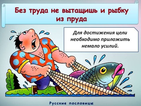 11 татарских пословиц про труд и любовь к работе