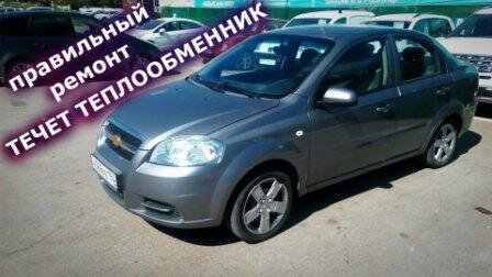 Ремонт автомобилей Chevrolet Aveo своими руками