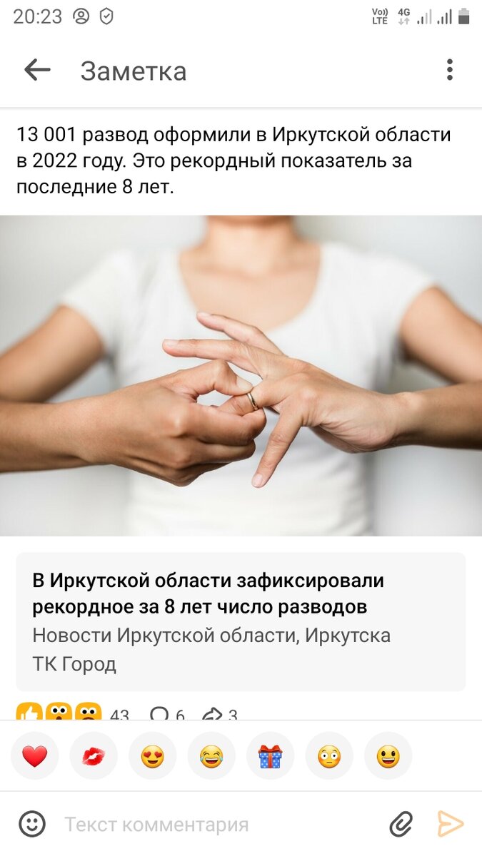 скриншот из соцсети