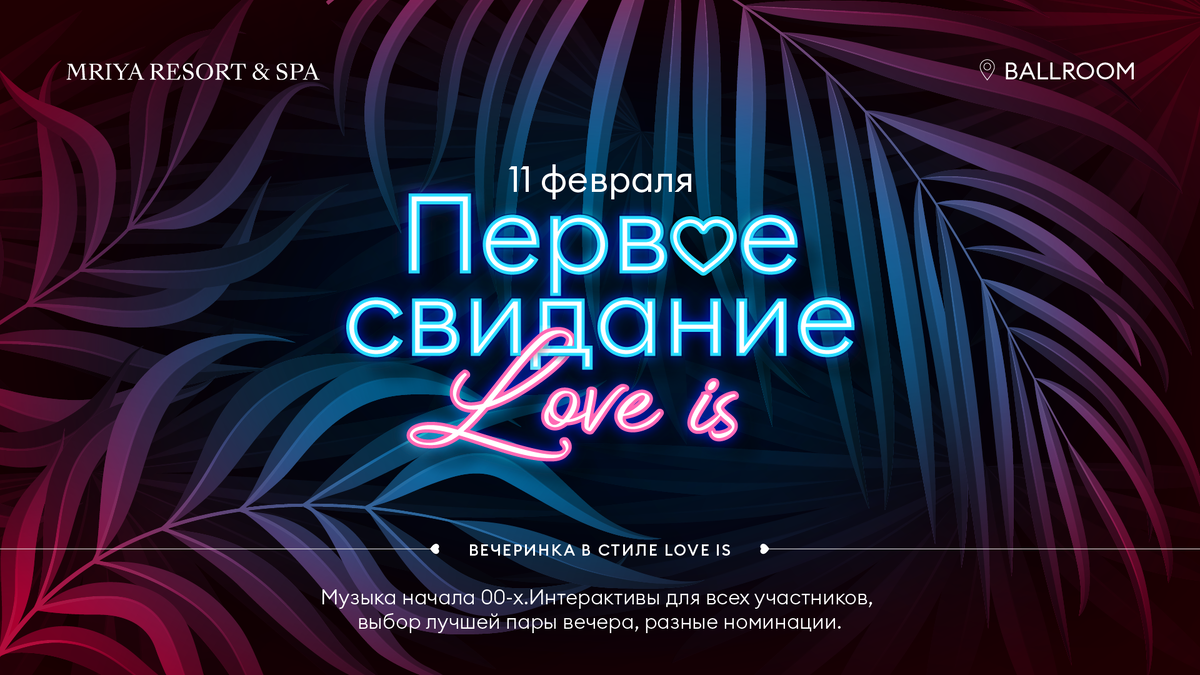 Мрия вечеринка 1 июня. Мрия вечеринка 1 июня. Рсо мрия. Отель мрия пляж. Мрия вечеринка 1 июня.