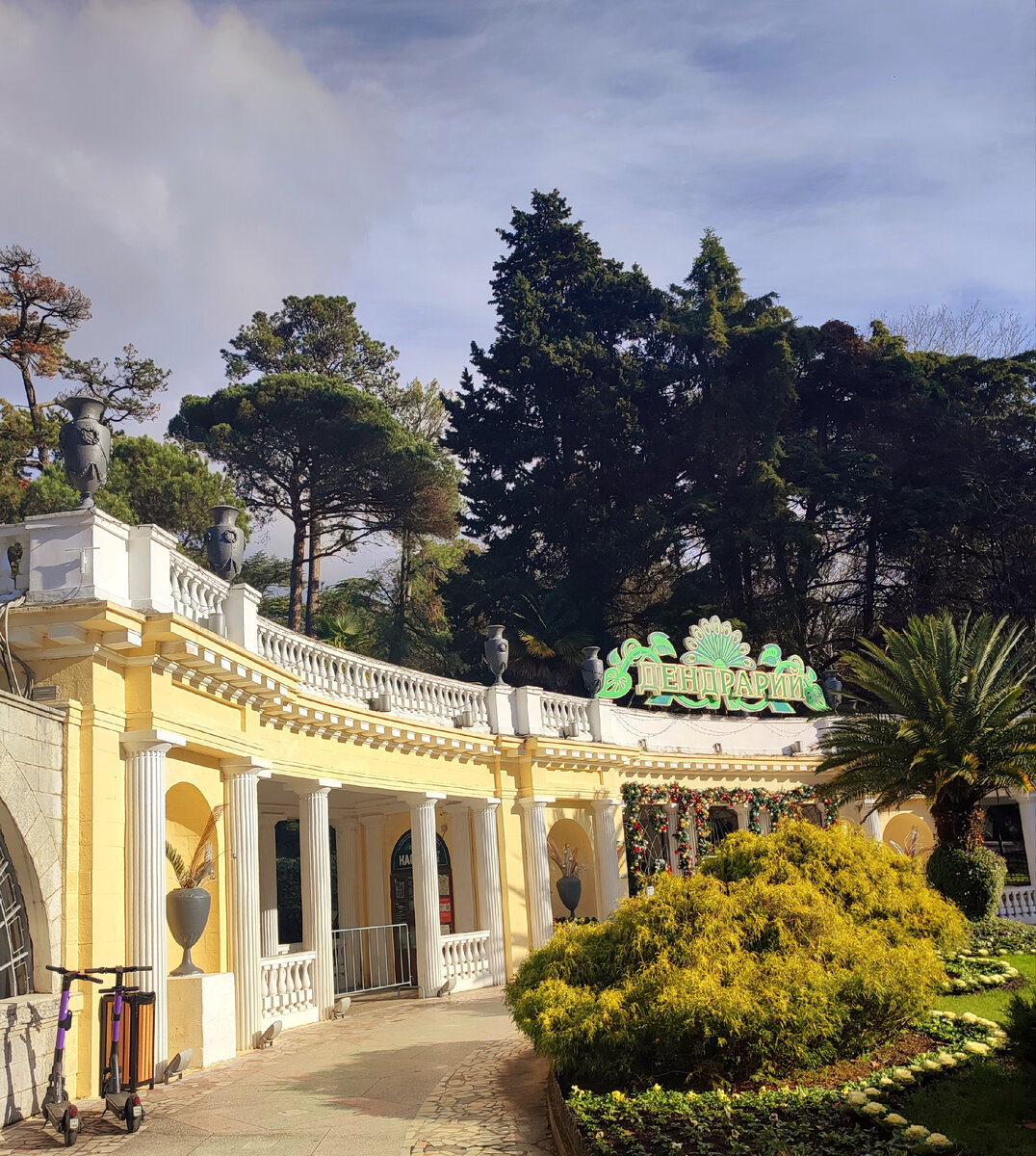 Вход в парк