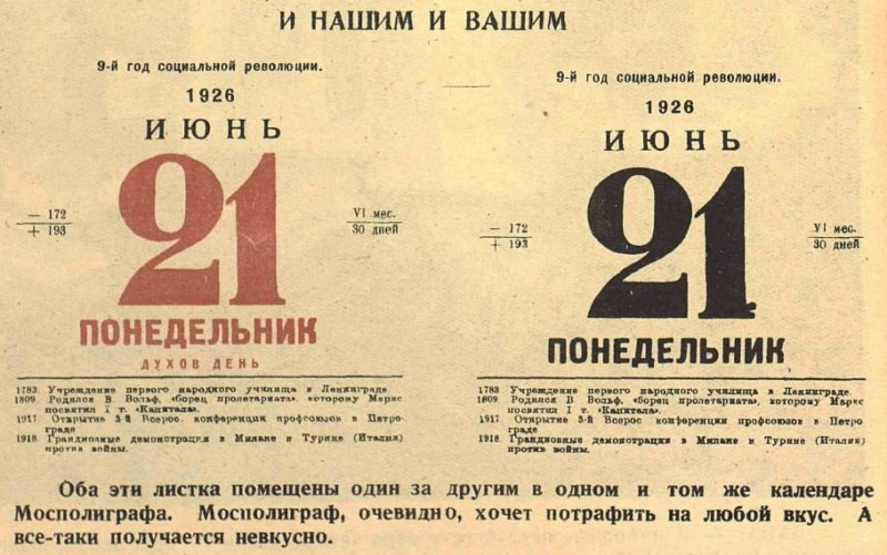 26 июня день в истории