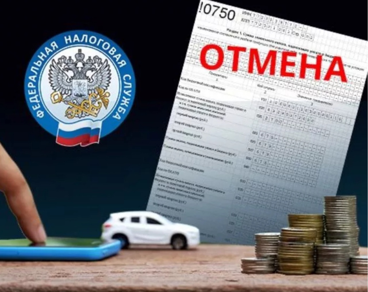 Информация по организациям налоговая. Транспортный налог. Земельный налог. Налоговая декларация по земельному налогу. Транспортный и земельный налог.