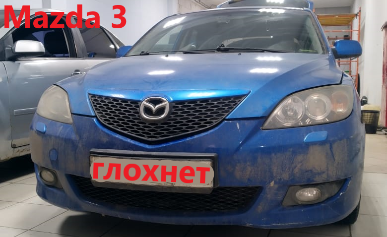 Mazda 3. Глохнет, не хочет заводиться , а ошибок нет.