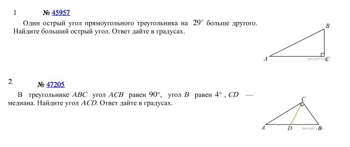 условия задач, решения дальше в галерее