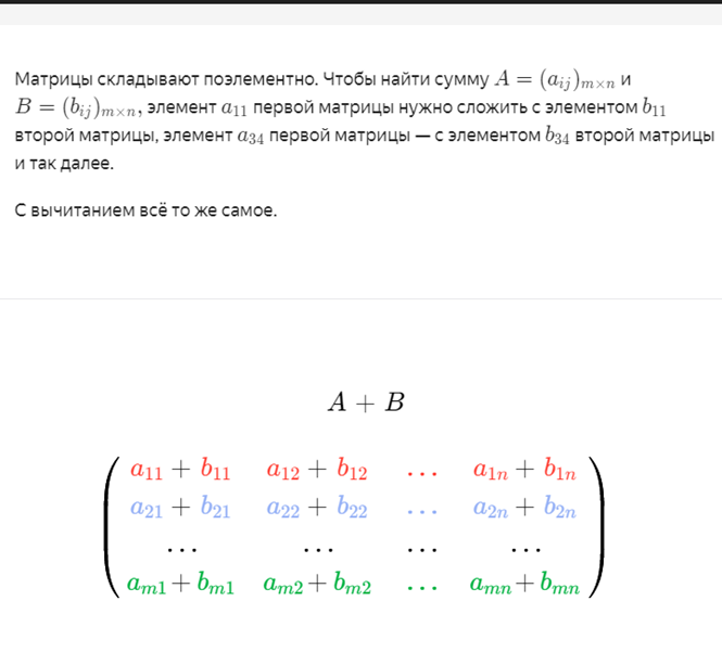 Сложение матриц c. Умножение матриц в питоне. Умножение матрицы на матрицу питон. Матрицы питон перемножение без numpy. Numpy умножение матриц.