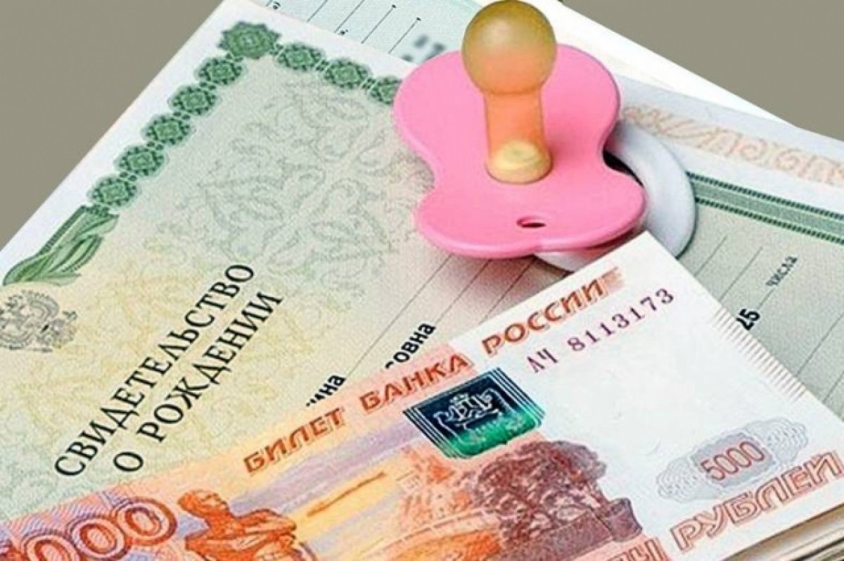    783 млн рублей направят в Иркутской области на пособие для семей с детьми