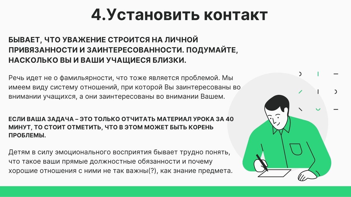 Методические рекомендации для учителей. Что делать молодому учителю. Что делать молодому учителю. Советы молодому педагогу. Работа с педагогами.