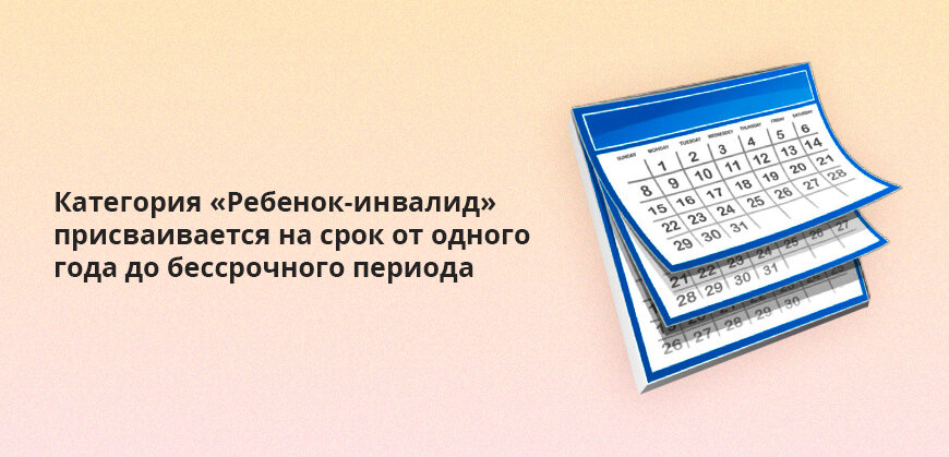 Какие есть группы инвалидности и на что они влияют