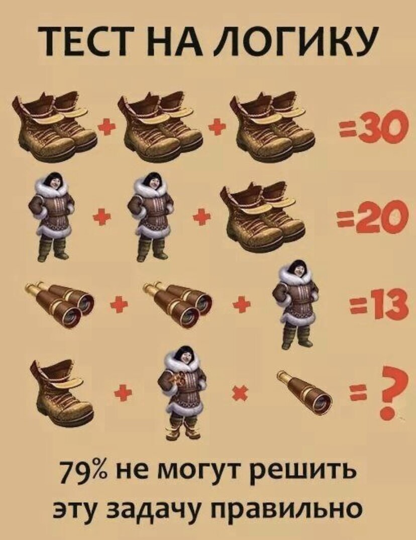 Тест на логику с картинками
