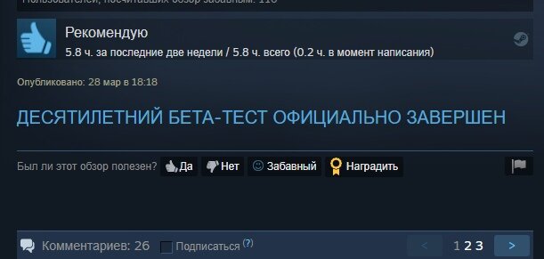 Возрадуемся! Или нет?