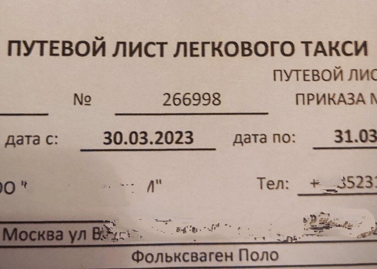 элемент для водителя такси
