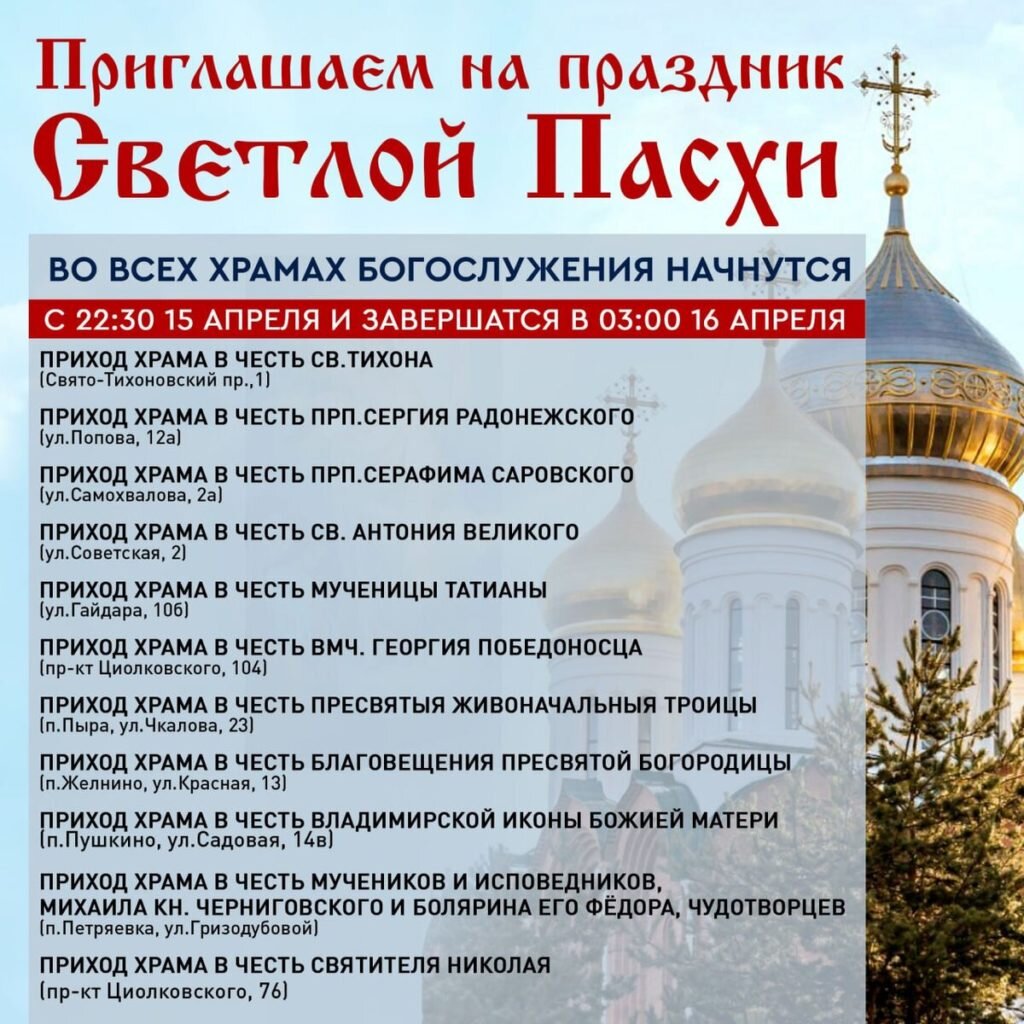 храм в дзержинске