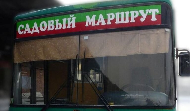    В Оренбурге пять дачных автобусов со 2 июня работают по новому расписанию Андрей Севостьянов