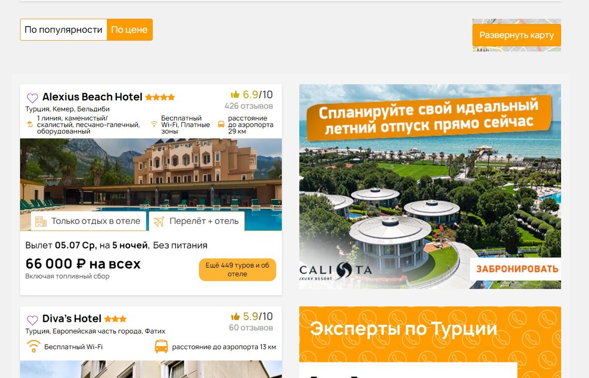 Популярные