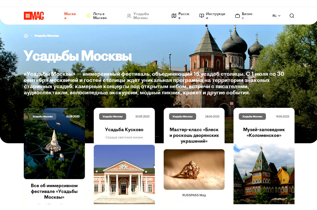 Усадьбы москвы фестиваль программа. Усадьбы москвы фестиваль программа. Усадьба кусково в москве. Парк кусково. Усадьбы москвы фестиваль программа.