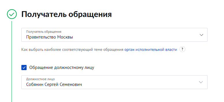 Www mos ru feedback