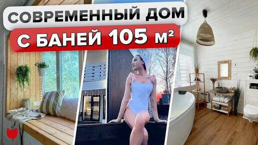 🔥 Восхитительный дом с баней на берегу озера и много классных бюджетных идей!