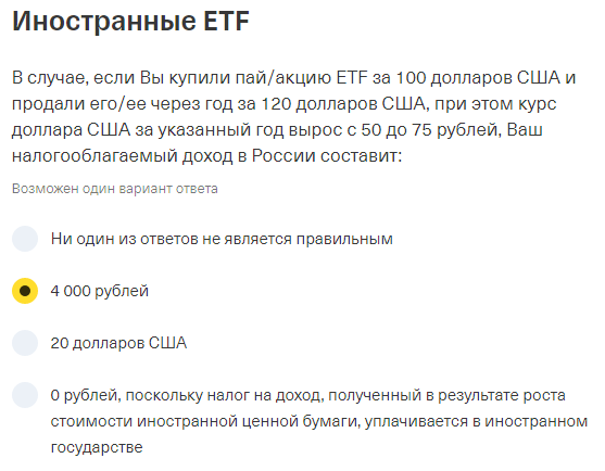 Паи акции etf были допущены