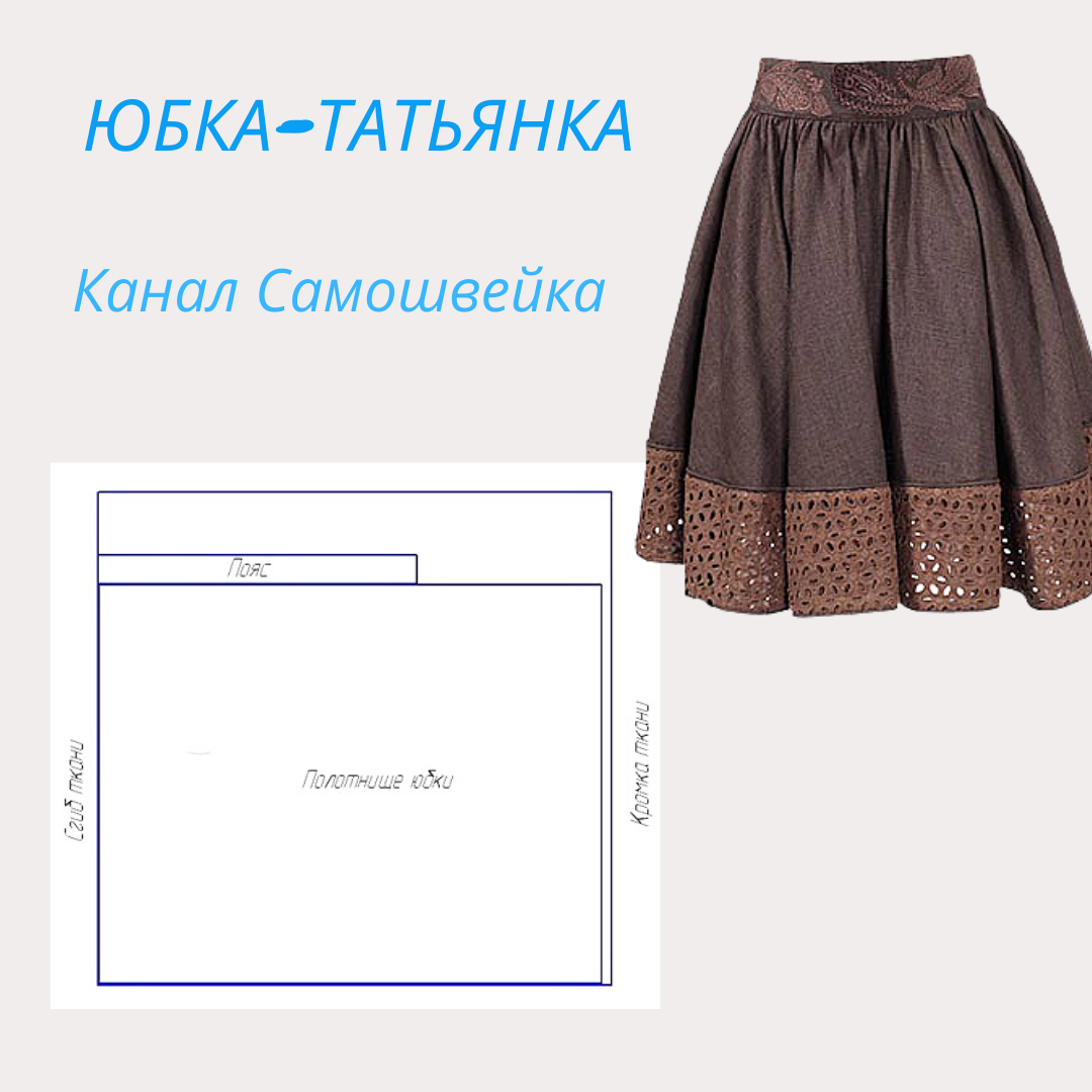 PATTERN Girls Flat Front Gathered Skirt PDF Sewing Pattern - Etsy Girl pattern, 