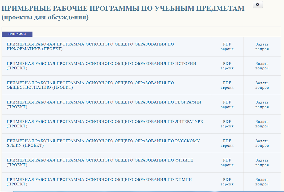 Скриншот с сайта http://www.instrao.ru/primer