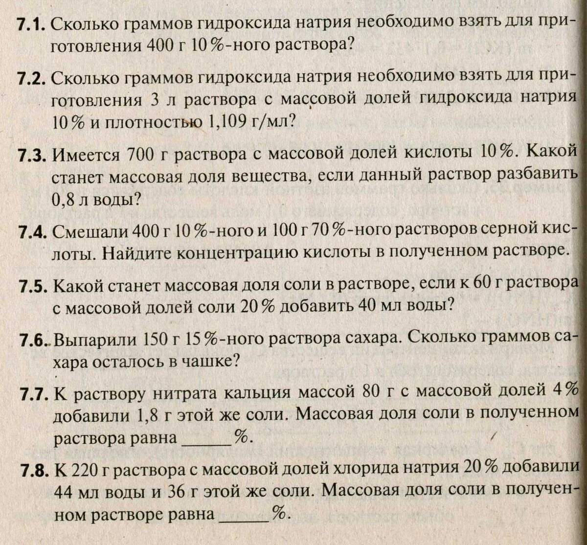 Задачи на кристаллогидраты. Приготовить раствор из кристаллогидрата. Задачи на растворение кристаллогидратов в воде. Разложение кристаллогидратов. Кристаллогидрат растворили в воде.