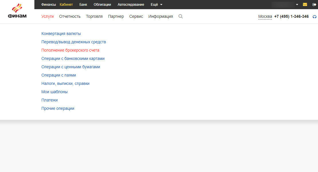 Финам брокер, честный отзыв и краткий обзор | Вразумитель | Дзен
