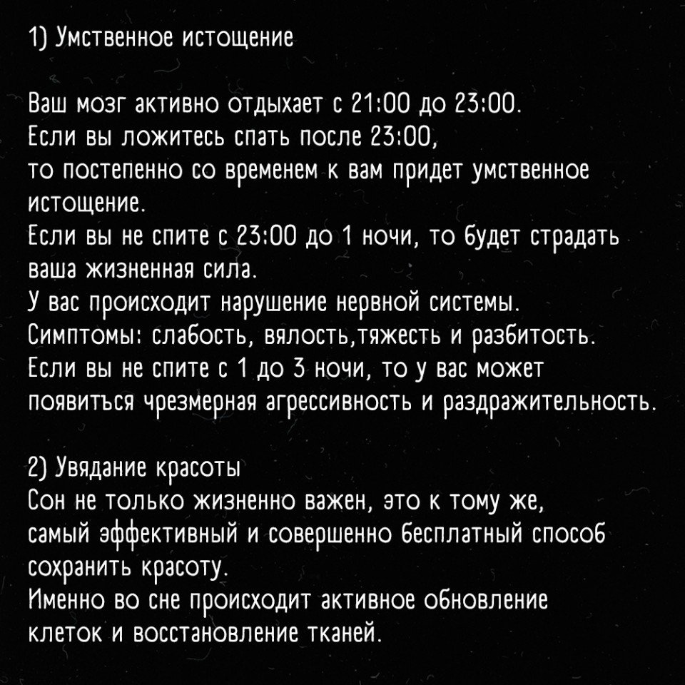 ложиться спать поздно вредно картинка. ложиться спать поздно вредно. почему мы ложимся спать поздно. когда поздно лег спать. ложиться спать поздно вредно.