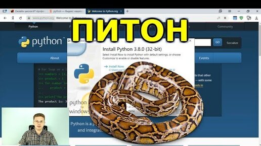 Программирование для школьников на Python, Как установить Python?!