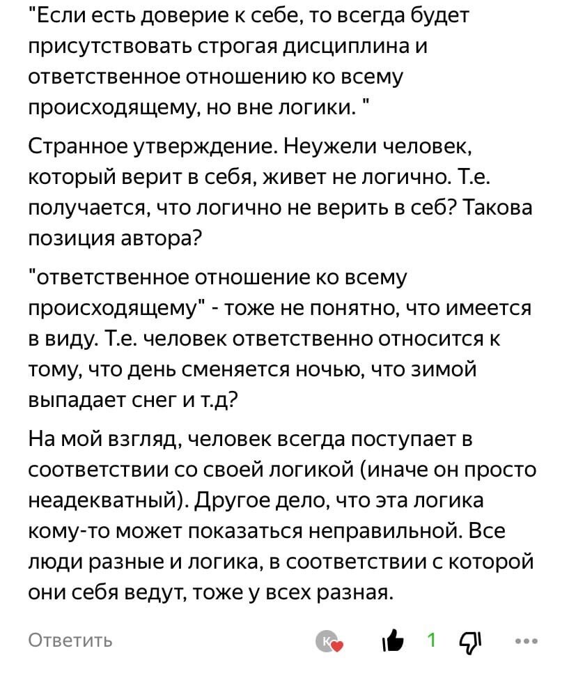Скрин комментария. Благодарен за обратную связь