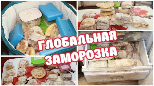 Моя глобальная заморозка еды! Масштабные запасы с собой в путешествие на море