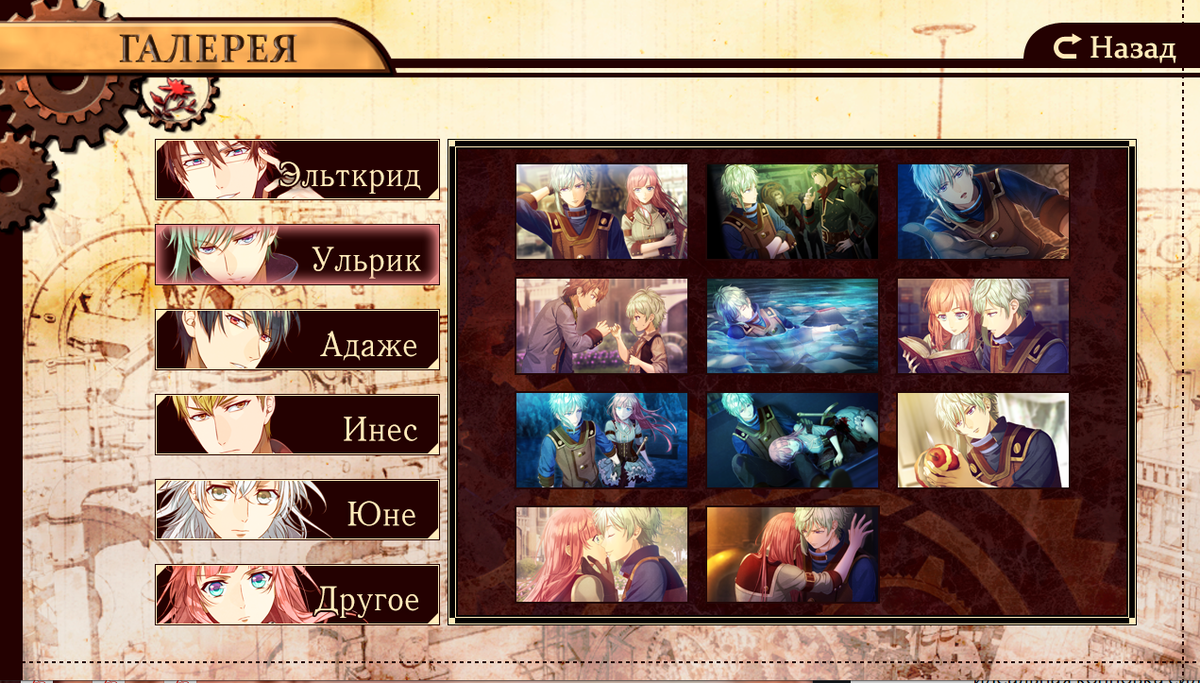 Галерея Ульрика