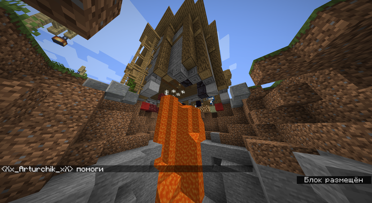 Арену взорвали по неосторожности, лава из резервуара вылилась. Пожар удалось нейтрализовать до того, как арена сгорела.