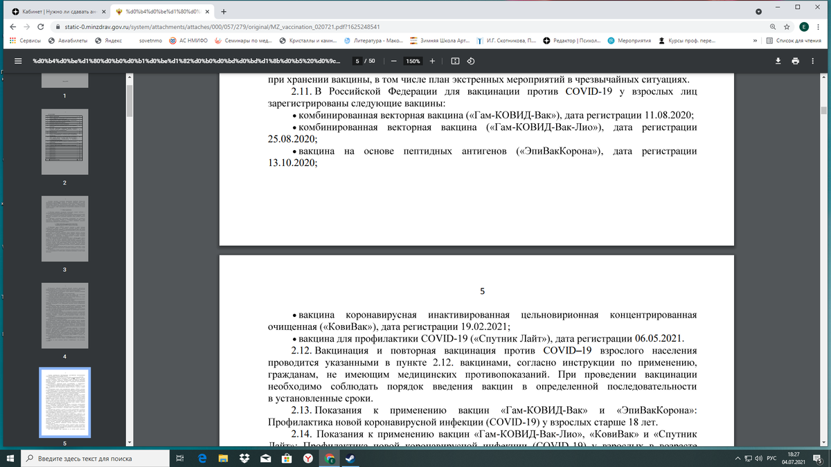 Из открытых источников интернета