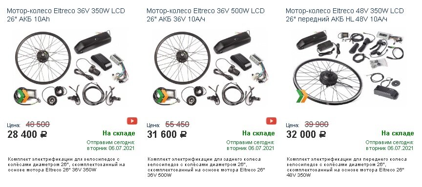 Источник: https://krsk.knr24.ru/shop/motor_koleso
