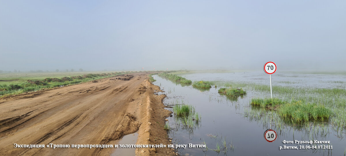 Водный знак. Лодкам не более 70 км/час. Дорога Улан-Удэ - Романовка. 