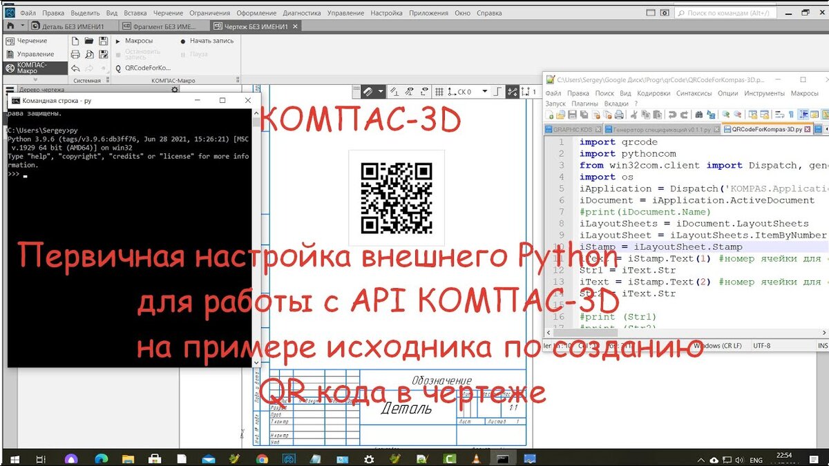 Python, компас, api